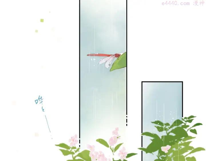 dolo命运胶囊在线观看漫画,第87话 春之吻2图