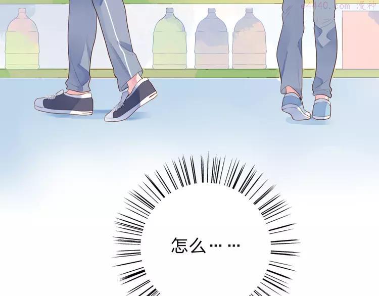 dolo命运胶囊漫画免费阅读下拉式爱漫画漫画,第35话 代价3图