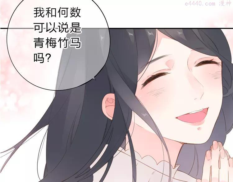 dolo命运胶囊何数吃胶囊做了什么漫画,第51话 自私5图