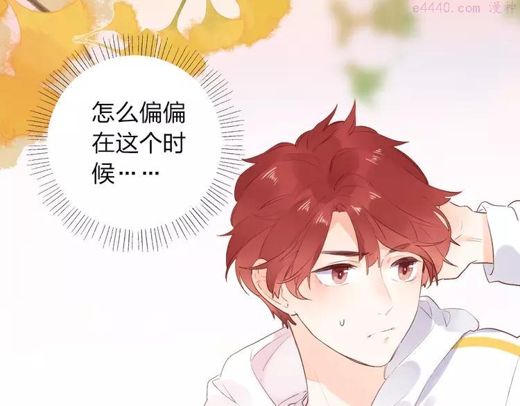 dolo命运胶囊小说原著漫画,第57话 自己的存在4图