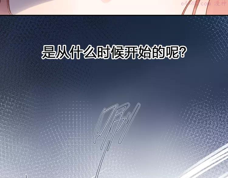 dolo命运胶囊在线观看漫画,第71话 和自己的约定3图