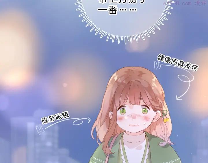 DOLO命运胶囊免费阅读漫画,第77话 我们的路5图