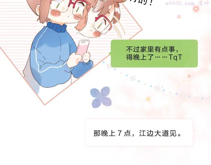 DOLO命运胶囊免费阅读漫画,第77话 我们的路3图