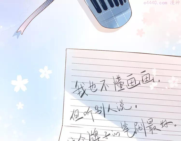 dolo命运胶囊在线观看漫画,第67话 败露3图