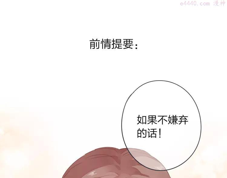 Dolo命运胶囊TXT下载漫画,第40话 向日葵1图