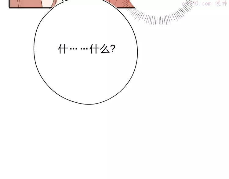 dolo命运胶囊在线观看漫画,第68话 “没关系”4图