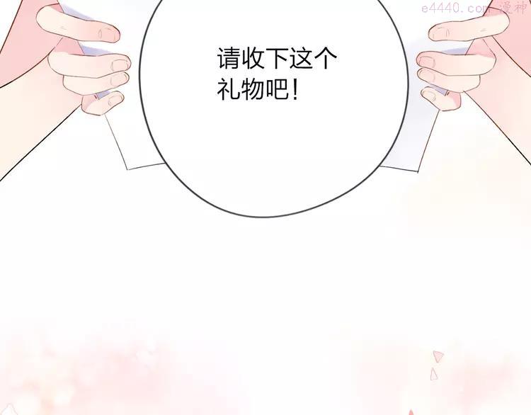 Dolo命运胶囊TXT下载漫画,第40话 向日葵3图