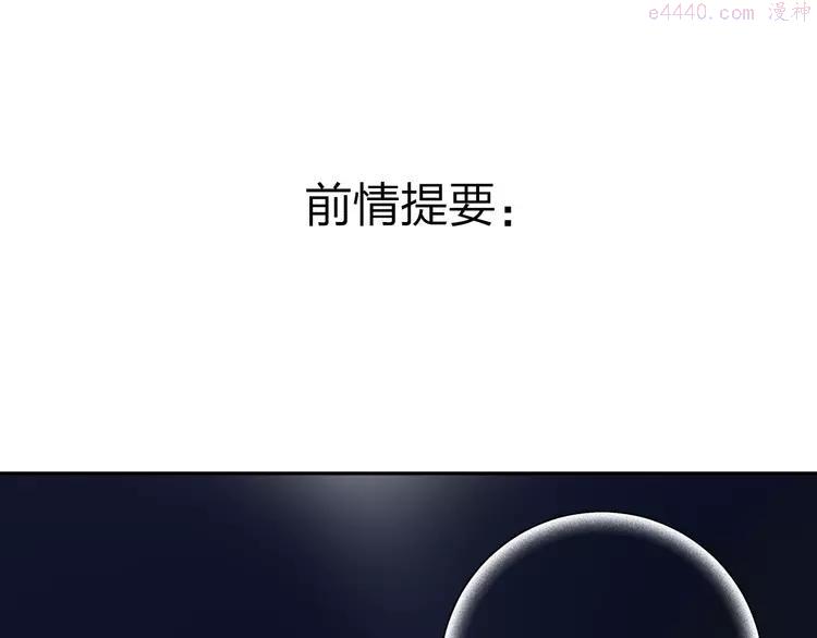 dolo命运胶囊何数吃胶囊做了什么漫画,第51话 自私1图