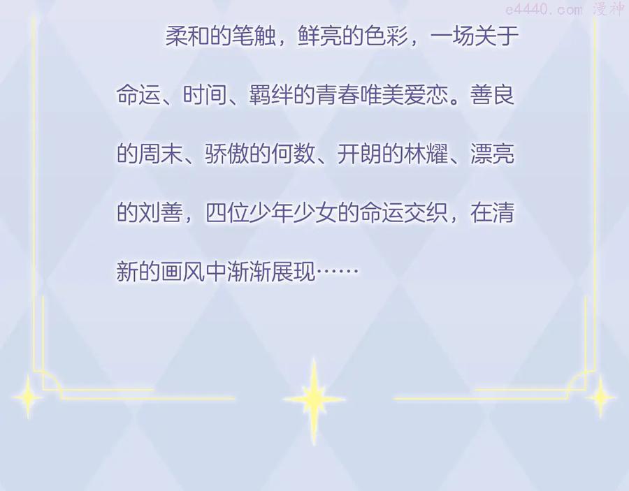 dolo命运胶囊在线观看漫画,《DOLO命运胶囊》画集来啦~5图