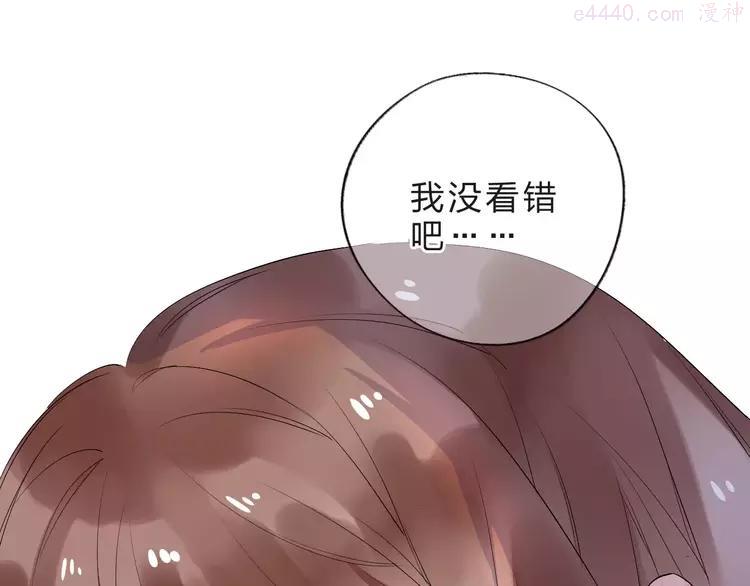 dolo命运胶囊何数吃胶囊做了什么漫画,第9话 视线1图