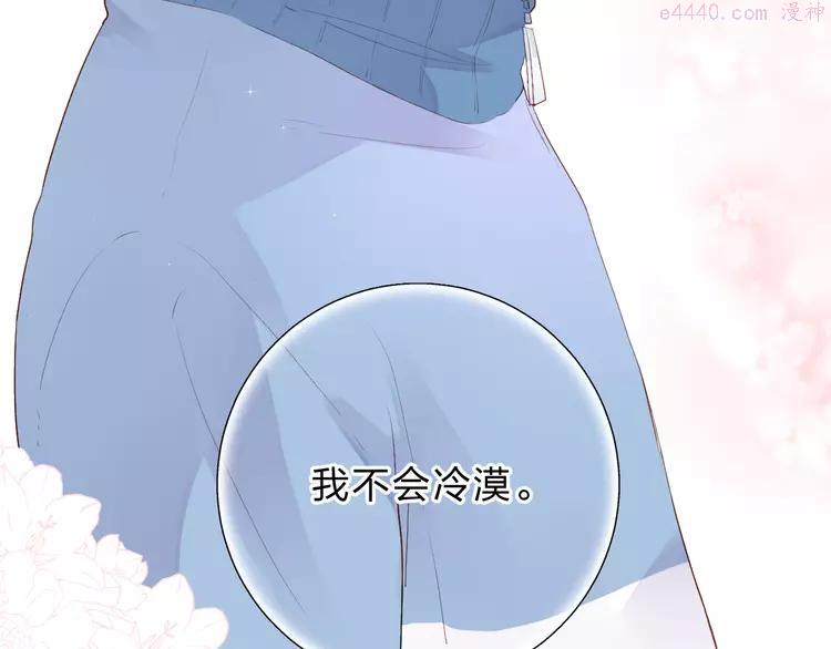 DOLO命运胶囊免费阅读漫画,第37话 工具5图