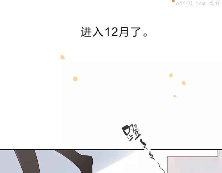 Dolo命运胶囊TXT下载漫画,第42话 约会5图