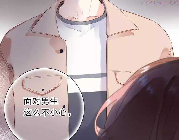 dolo命运胶囊何数吃胶囊做了什么漫画,第51话 自私3图