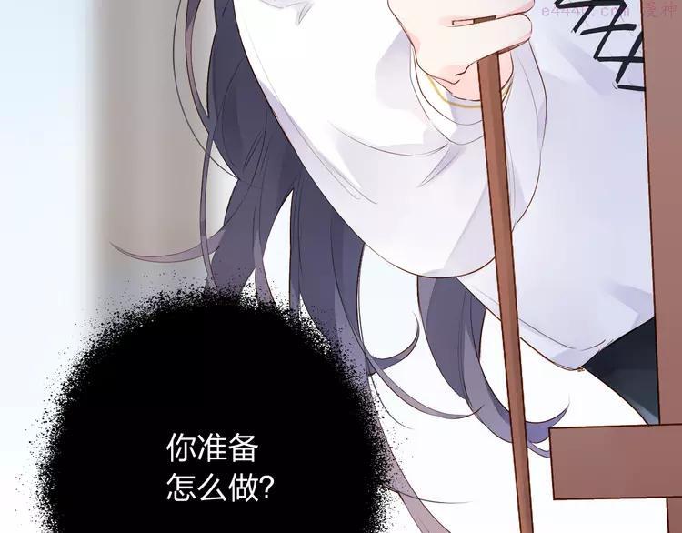 dolo命运胶囊在线观看漫画,第47话 误会4图