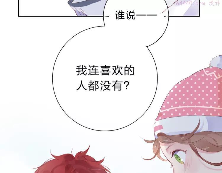 dolo命运胶囊在线观看漫画,第45话 三人游5图