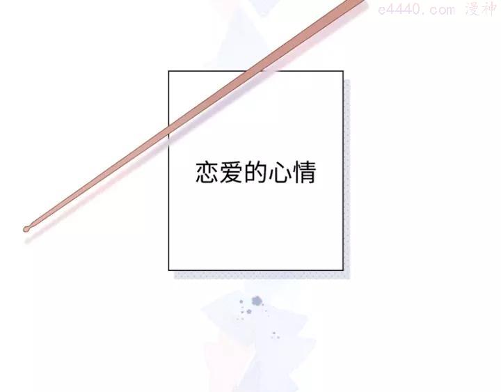 dolo命运胶囊在线观看漫画,第89话 夏之声3图