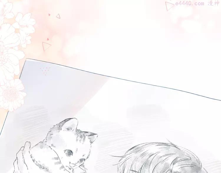 Dolo命运胶囊TXT下载漫画,第40话 向日葵4图