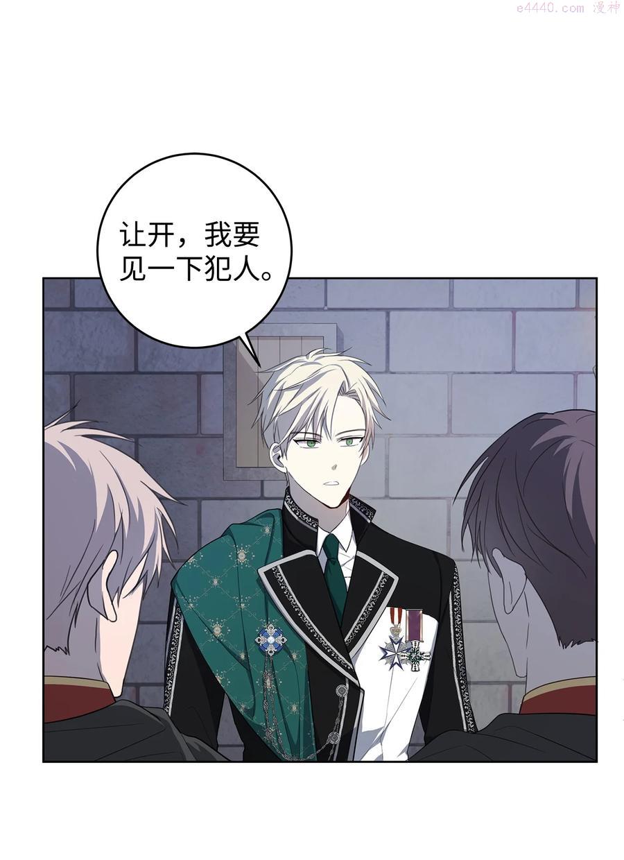 我成了暗黑系小说主人公的夫人动漫漫画,37 真的喜欢你5图