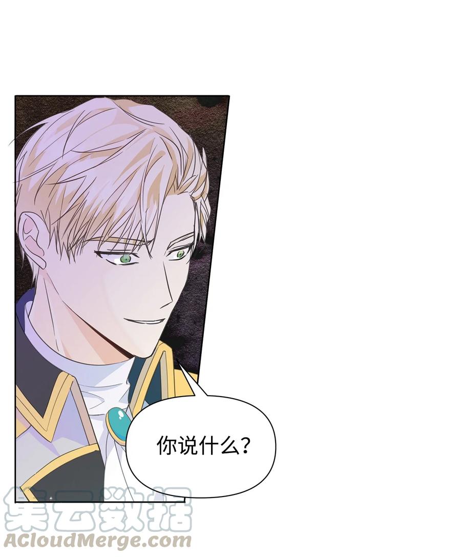我成了暗黑系小说主人公的夫人是谁漫画,17 负责4图