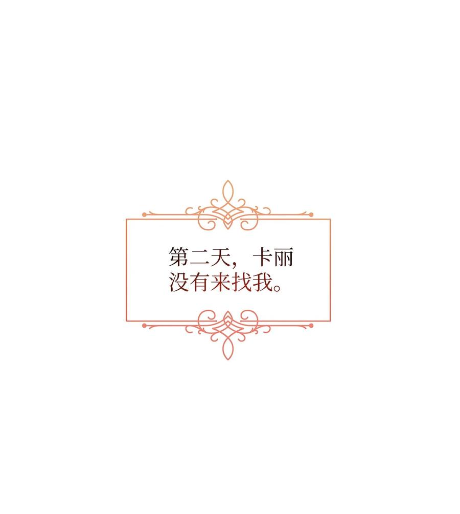穿越我成了主角的黑暗人格漫画,07 骚乱3图