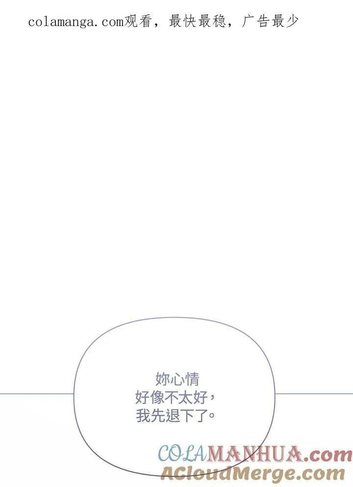穿越我成了主角的黑暗人格漫画,第54话1图