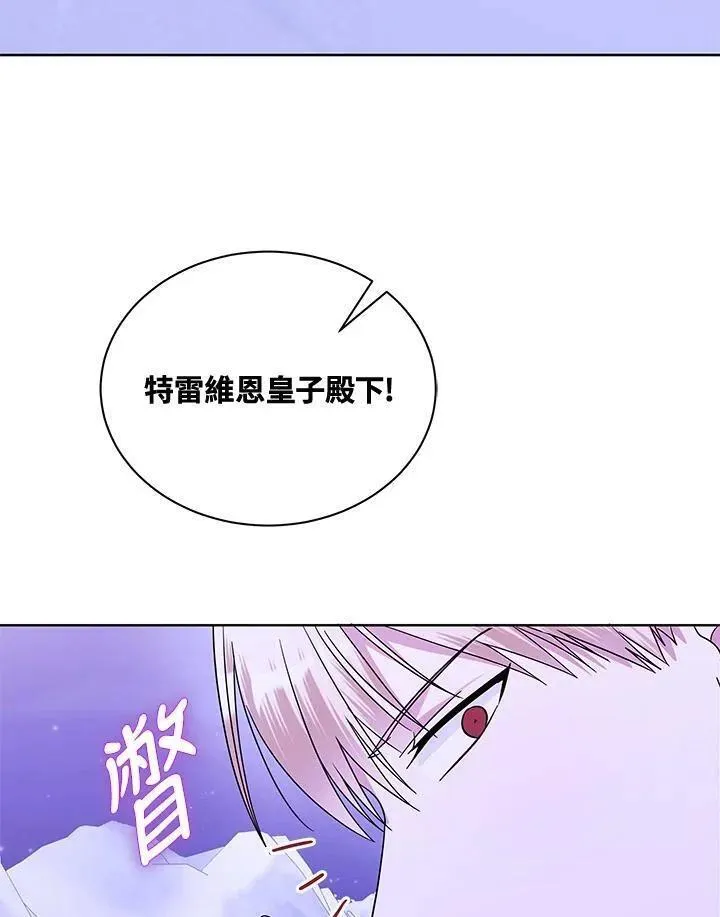我成了黑暗迪迦漫画,第64话3图