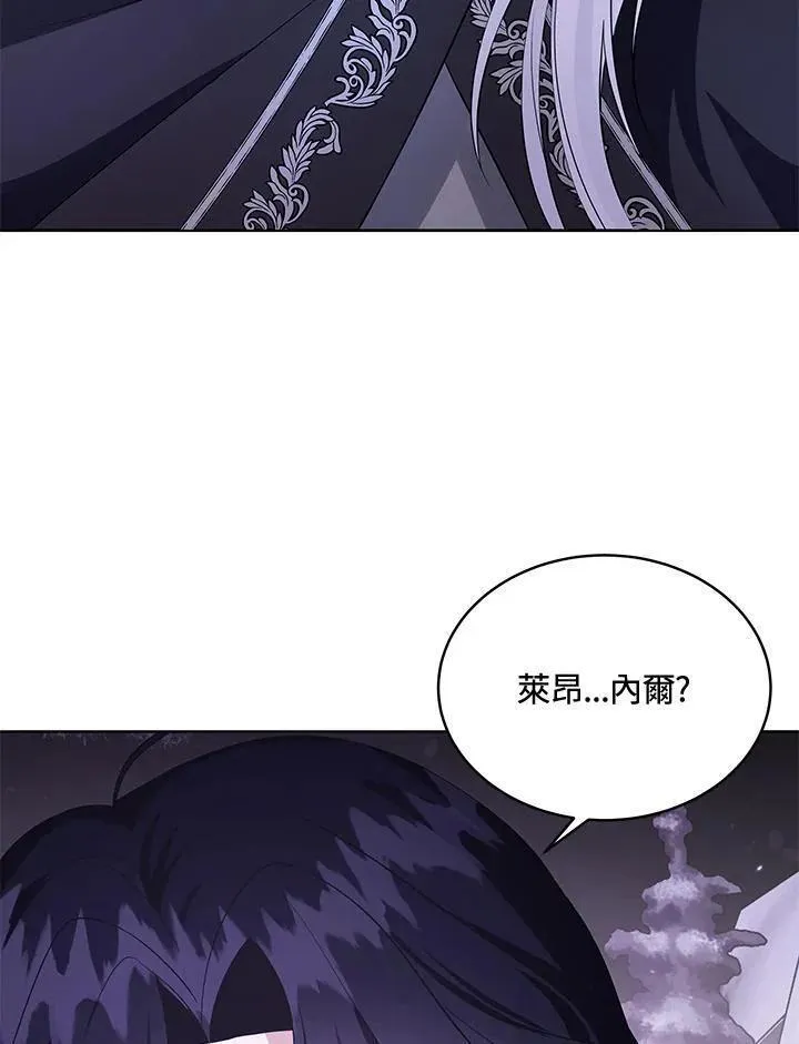 我成了黑暗迪迦漫画,第56话3图