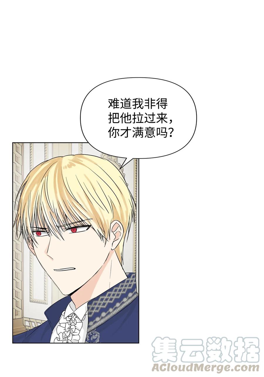 我成了黑暗迪迦漫画,13 怀疑4图
