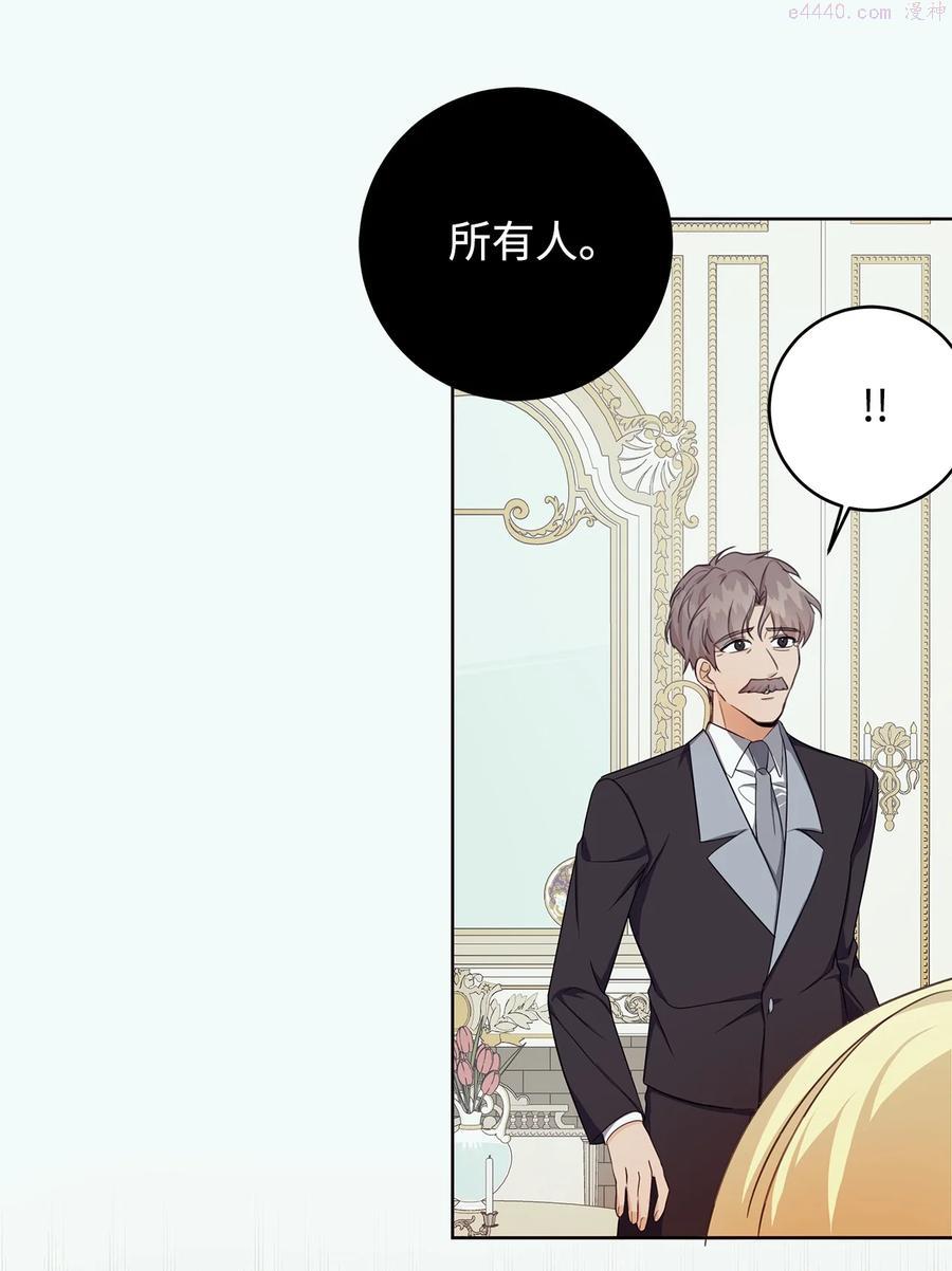 我成了暗黑系小说主人公的夫人六漫画漫画,30 那一夜5图