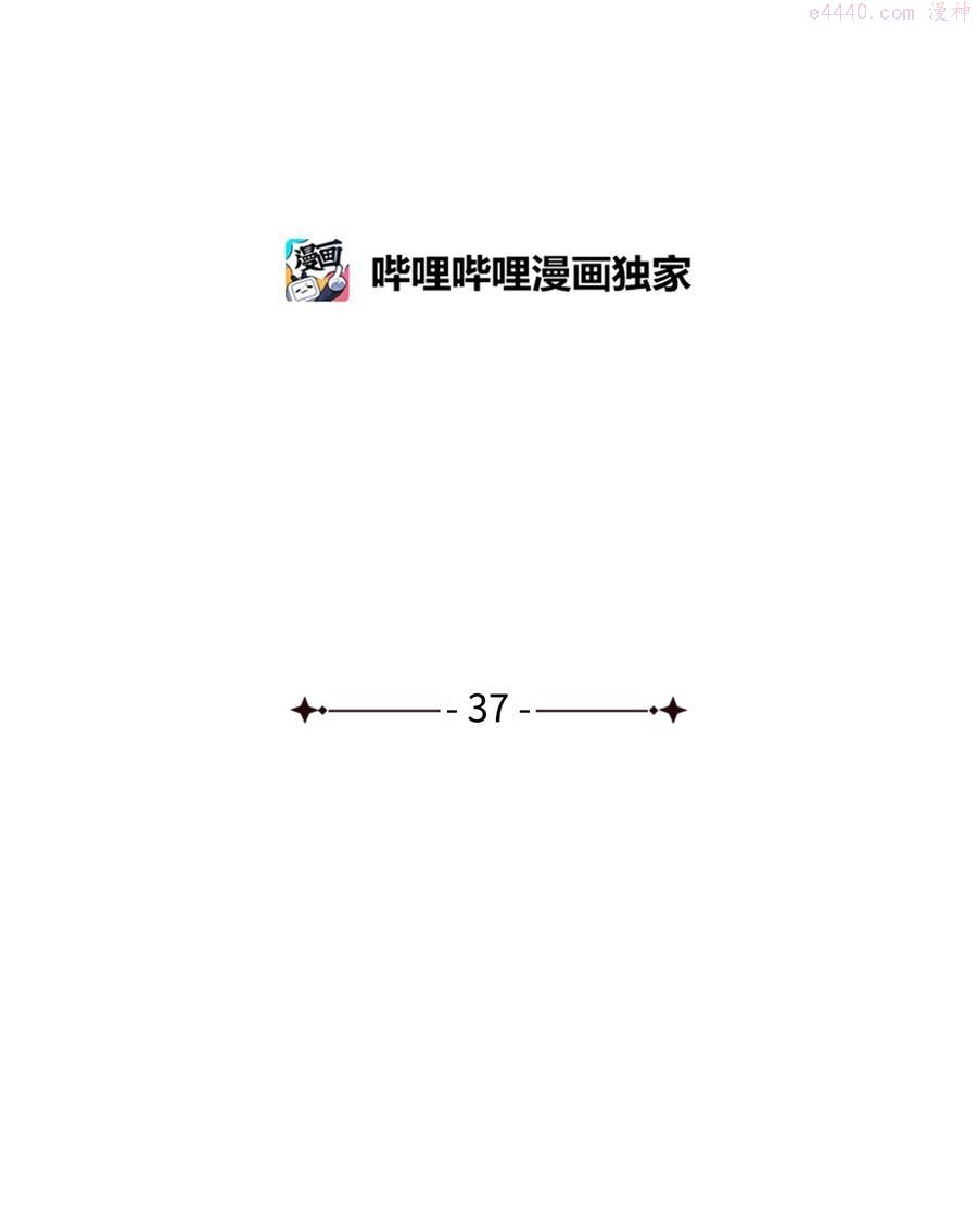 我成了暗黑系小说主人公的夫人动漫漫画,37 真的喜欢你2图