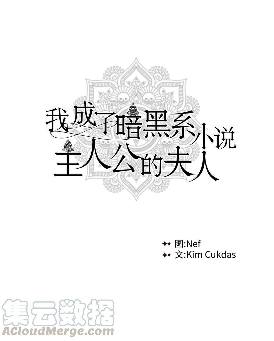 我成了黑暗迪迦漫画,13 怀疑1图