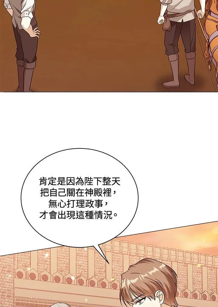 第66话3