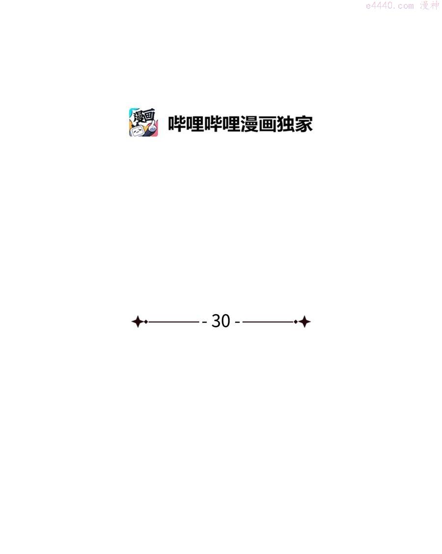 我成了暗黑系小说主人公的夫人六漫画漫画,30 那一夜2图