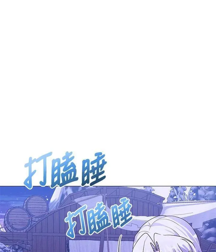 成为暗黑英雄的女儿小说漫画,第65话4图