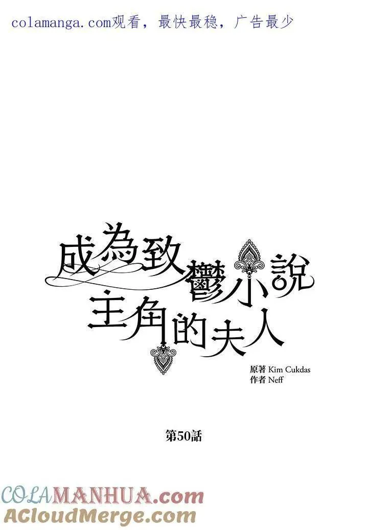穿越我成了主角的黑暗人格漫画,第50话1图
