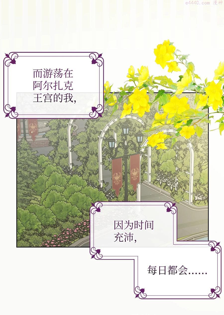 我成为暗黑系小说主人公的夫人漫画,31 央求5图