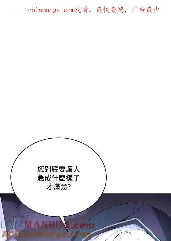 我成了黑暗迪迦漫画,第56话1图