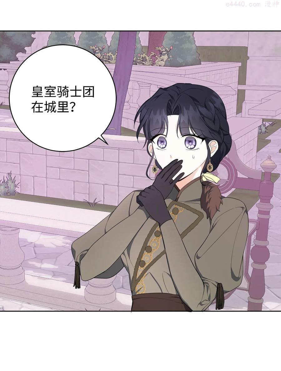 我成了暗黑系小说主人公的夫人免费阅读漫画,40 作伪证5图