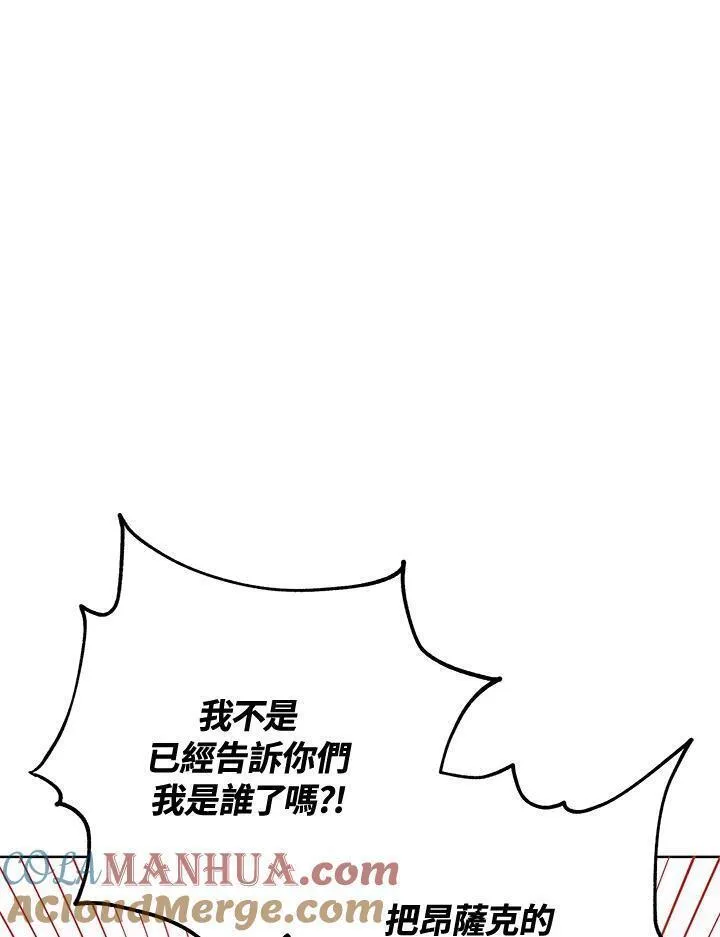 我成了黑暗迪迦漫画,第61话5图