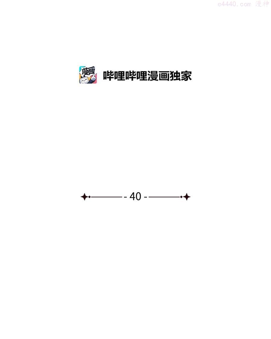 我成了暗黑系小说主人公的夫人免费阅读漫画,40 作伪证2图