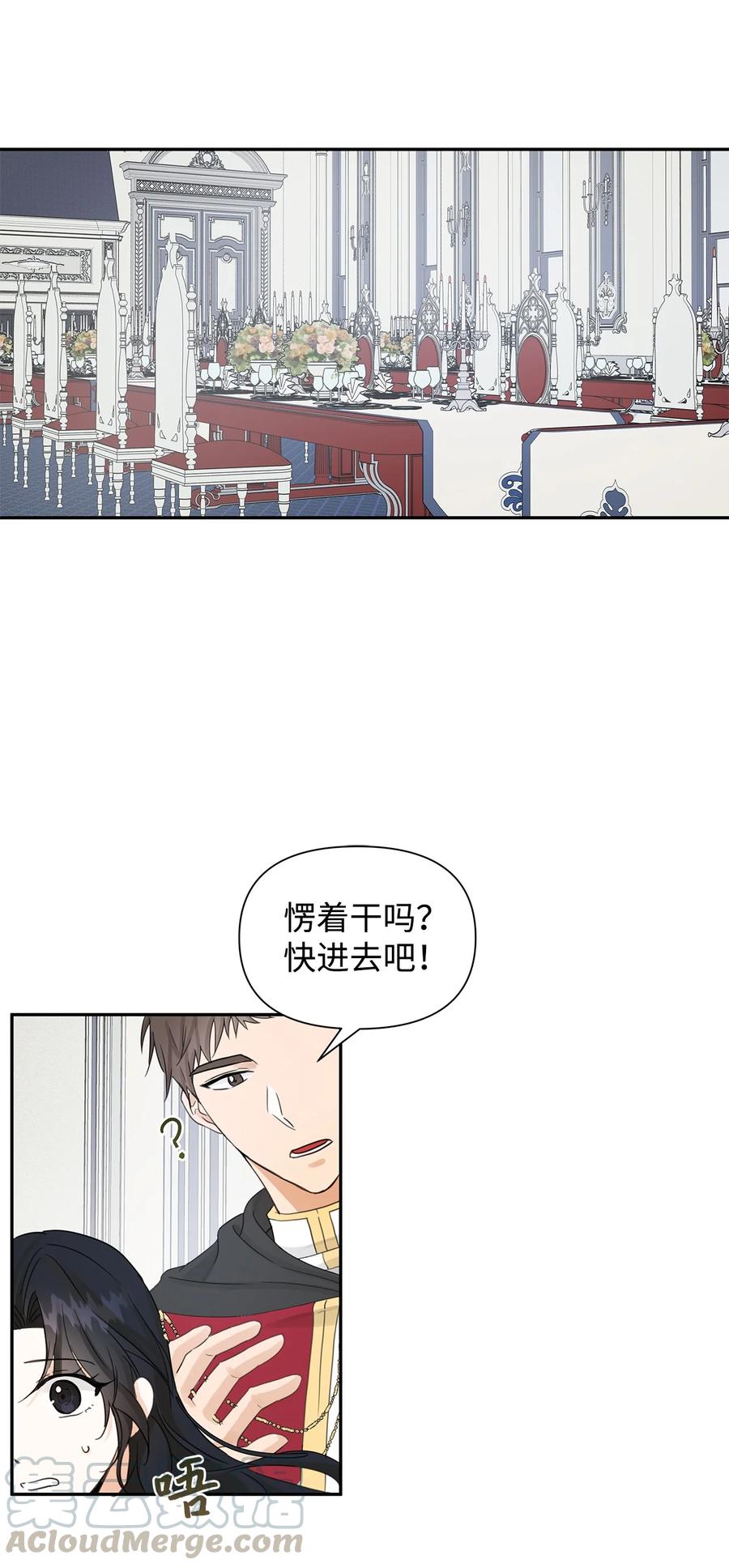 穿越我成了主角的黑暗人格漫画,16 皇太子4图