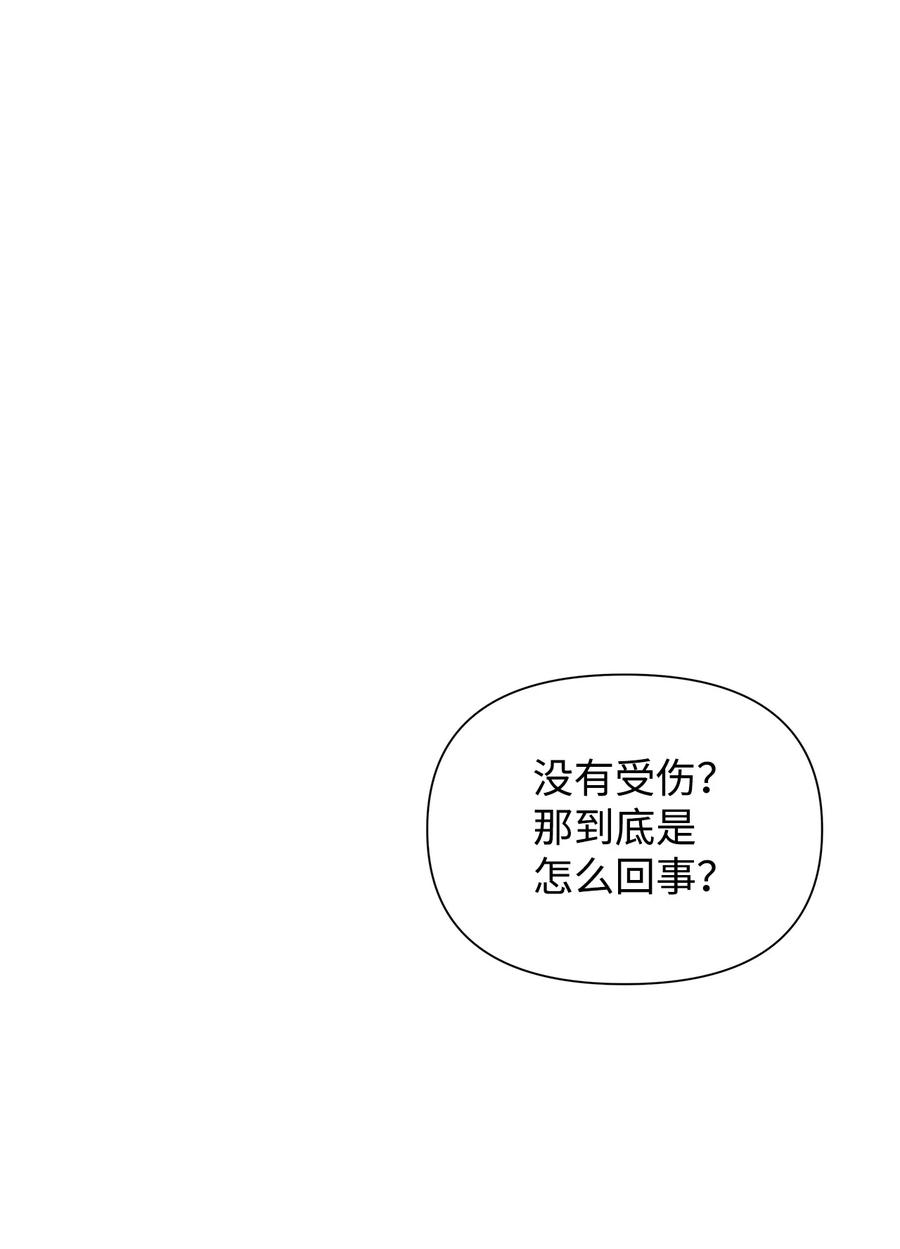 我成了黑暗迪迦漫画,13 怀疑3图