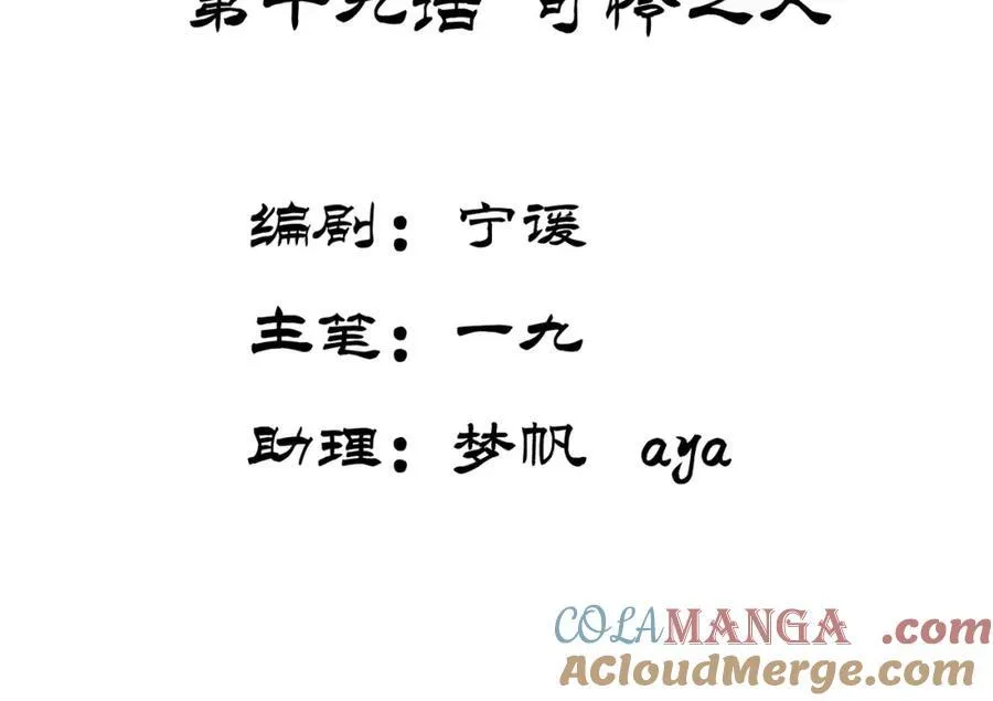 第19话 可怜之人4