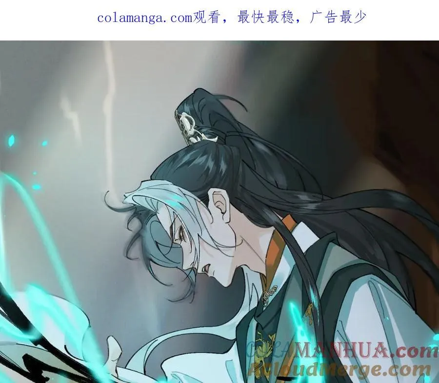 白泽之名漫画全集漫画,第15话 重新封印1图