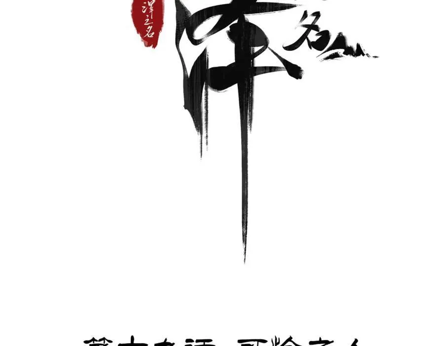 第19话 可怜之人3