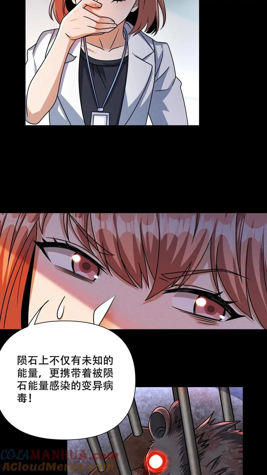 末世求生:我能看到隐藏提示我能打十个漫画,第106话 徐睿娜的嘱托5图