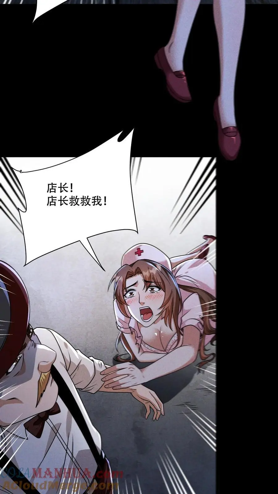 我能看见隐藏提示漫画,第112话 3分钟的伪君子3图