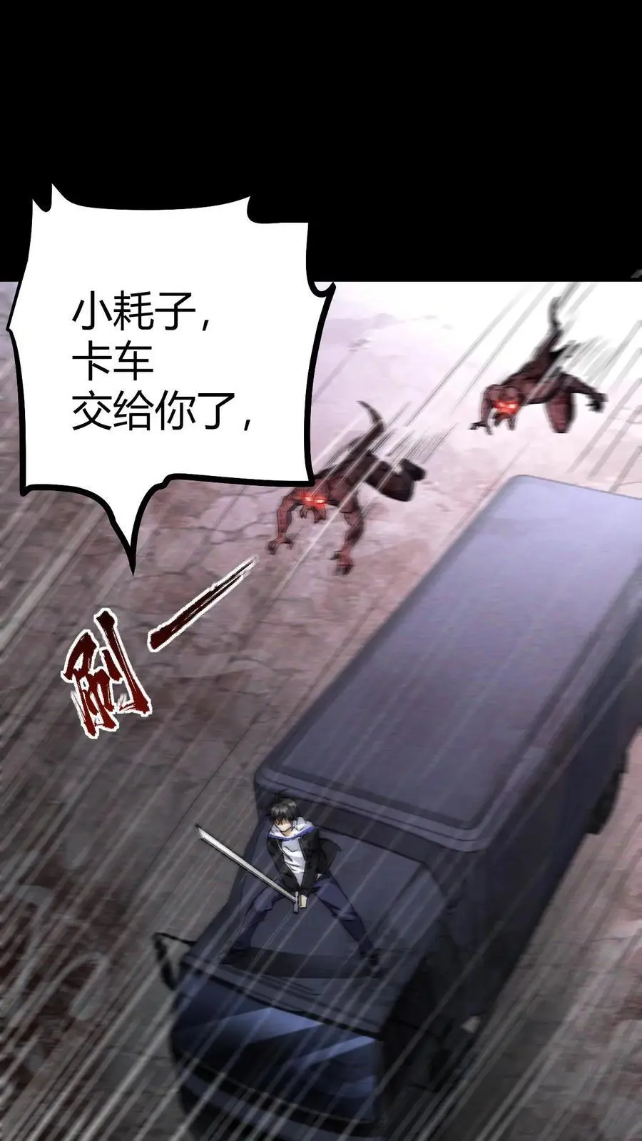 末世求生我能看到隐藏提示笔趣阁漫画,第35话 车顶鏖战2图