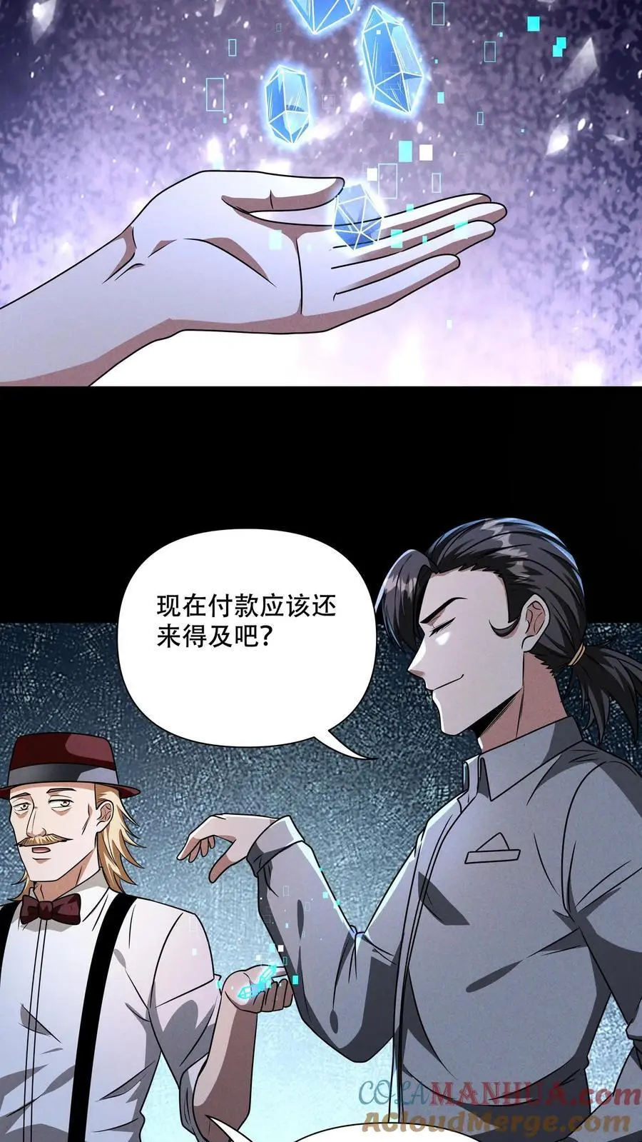 我能看见隐藏提示漫画,第112话 3分钟的伪君子5图