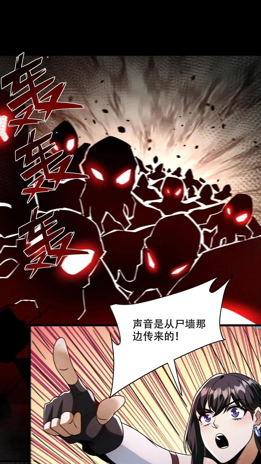 末世求生:我能看到隐藏提示小说免费漫画,第83话 把最后的安全给了她2图